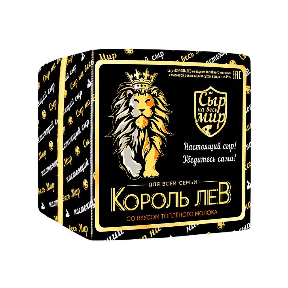 Король Лев 45% кубик со вкусом топл. молока Сыр на весь мир*