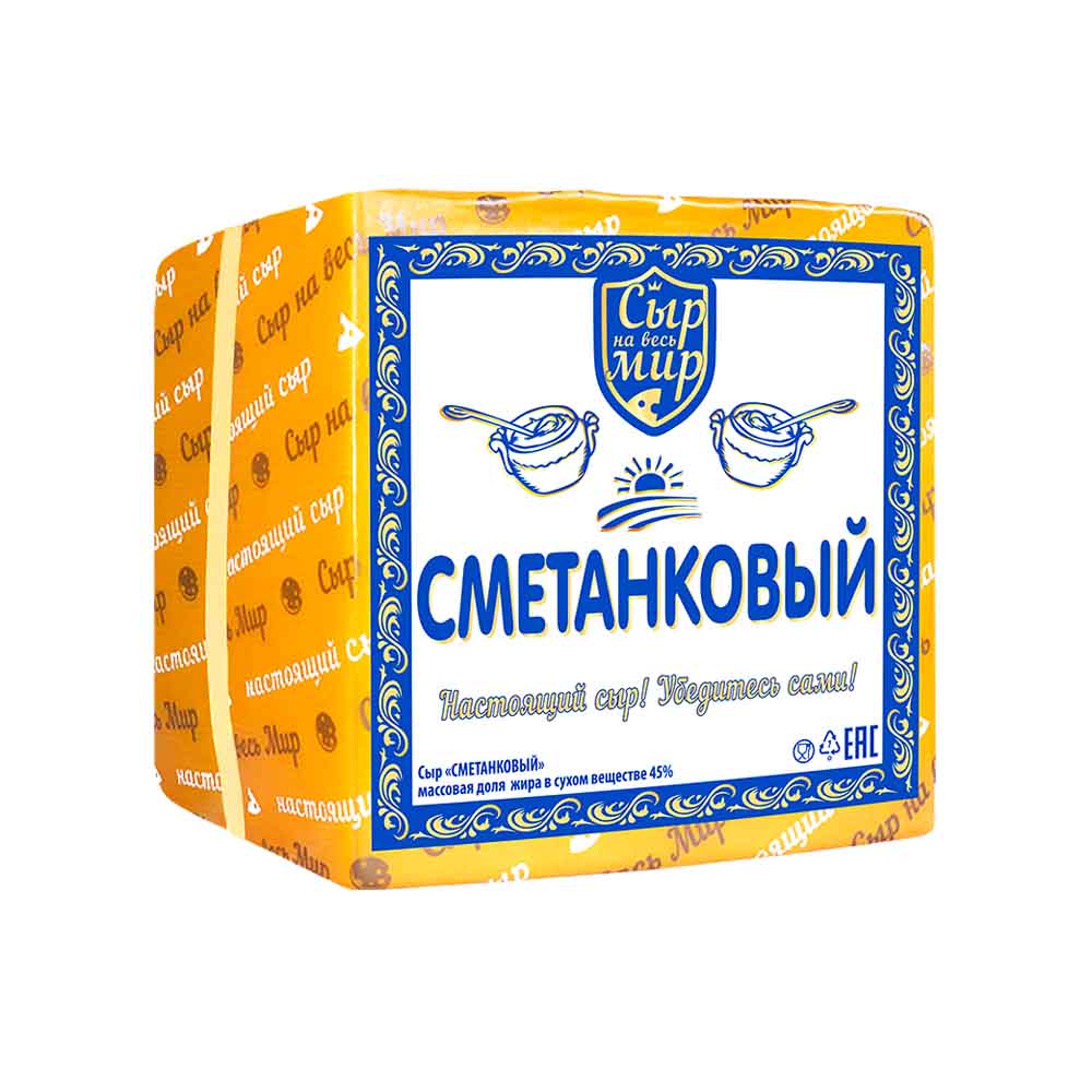 Сметанковый 50% ТМ Сыр на весь мир*
