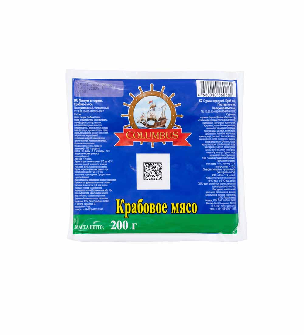 Крабовое мясо 200гр 1/25
