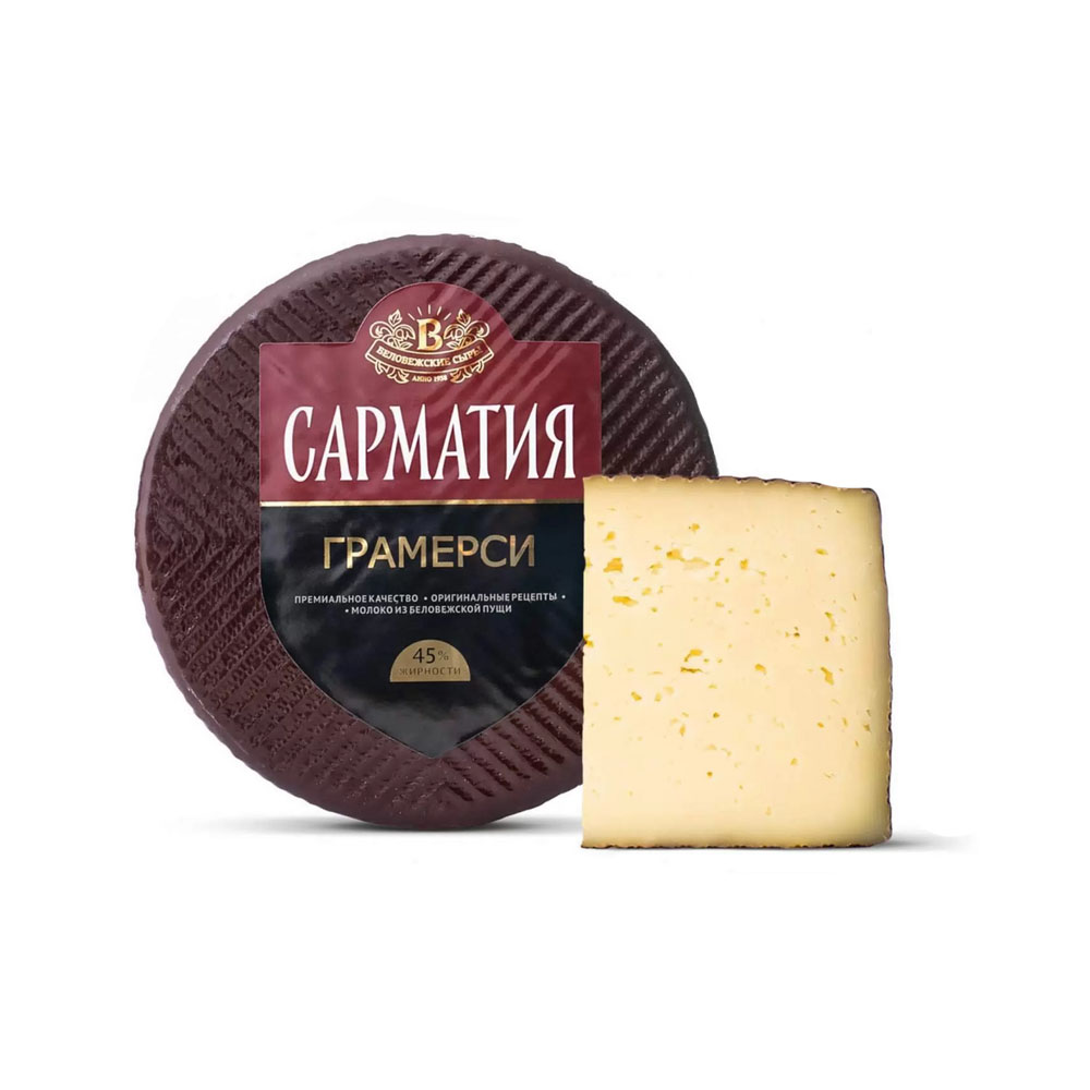Грамерси 45% ТМ Сарматия Беловежские сыры*