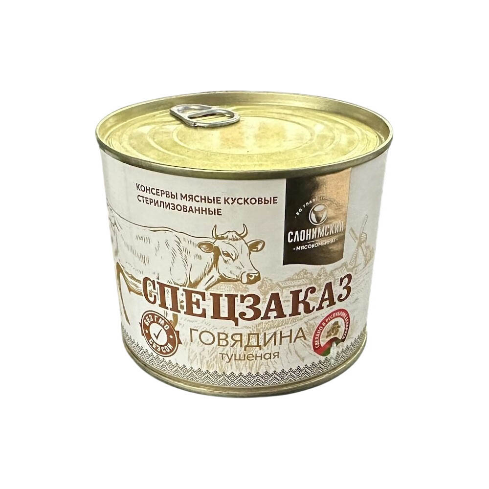 Консерва мясная Говядина тушеная Спецзаказ 525 гр. Слоним*