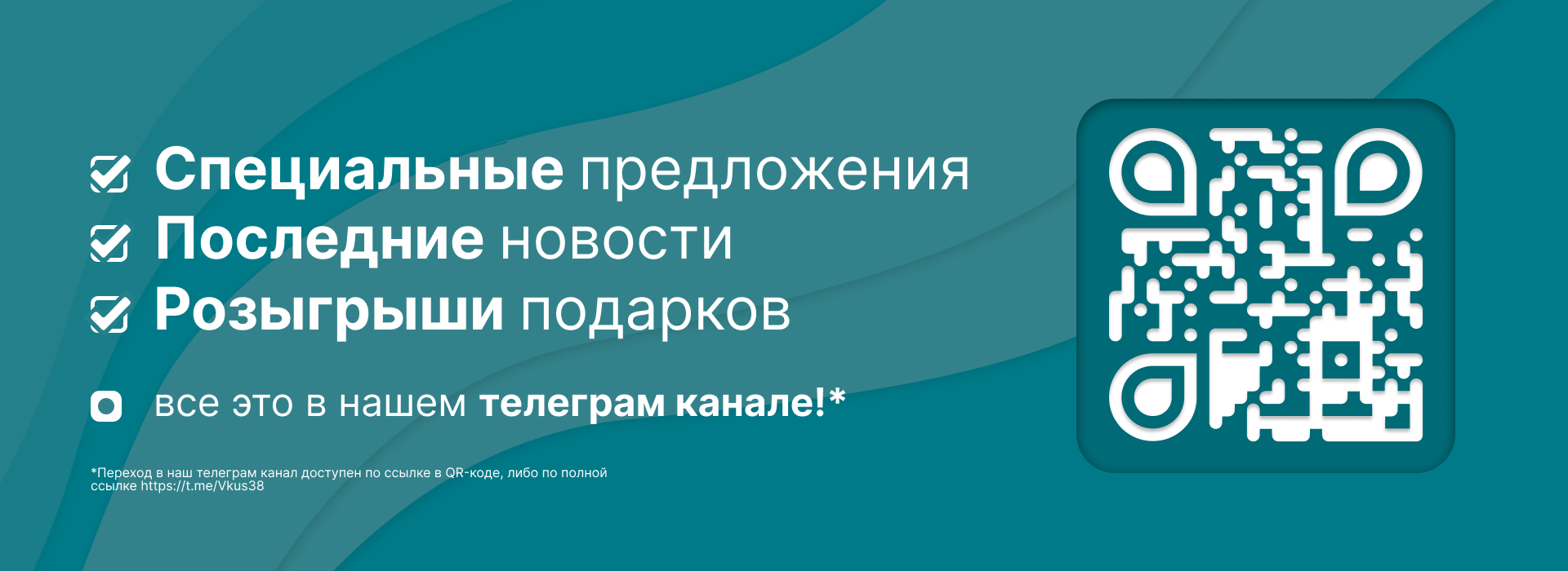 Специальные предложения